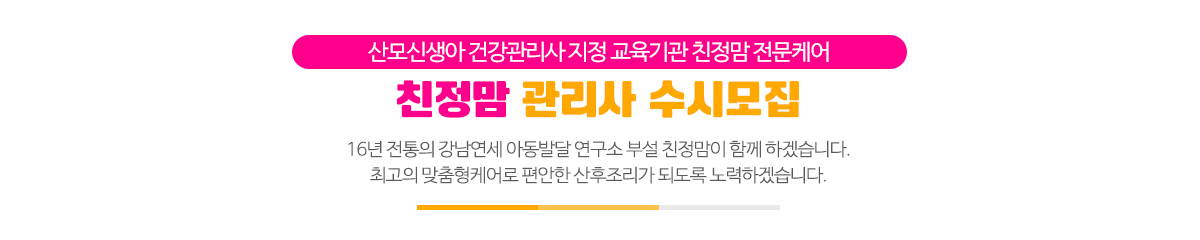 친정맘_메인문구_pc