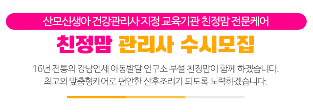친정맘_메인문구_m