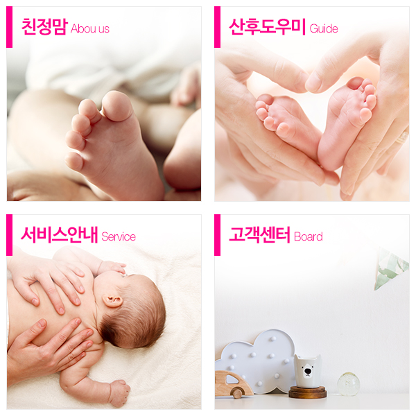 친정맘_메인중간_링크
