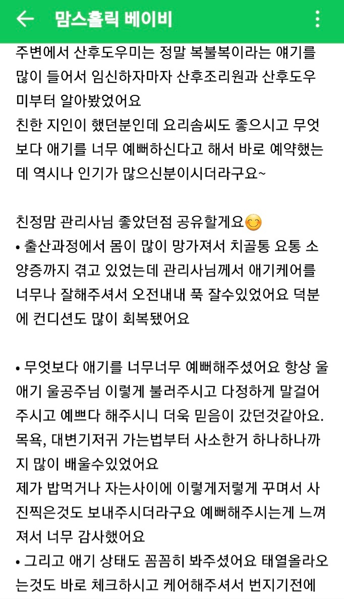 /user/m/momcare/editor/2304/dea9079dac4b4ea06516395855036e4a_1681972550_4318.jpg 이미지크게보기