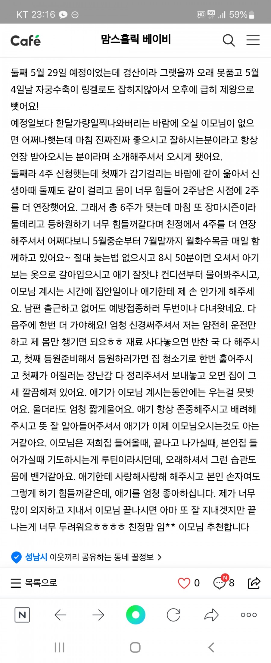 /user/m/momcare/editor/2304/dea9079dac4b4ea06516395855036e4a_1681973177_49.jpg 이미지크게보기
