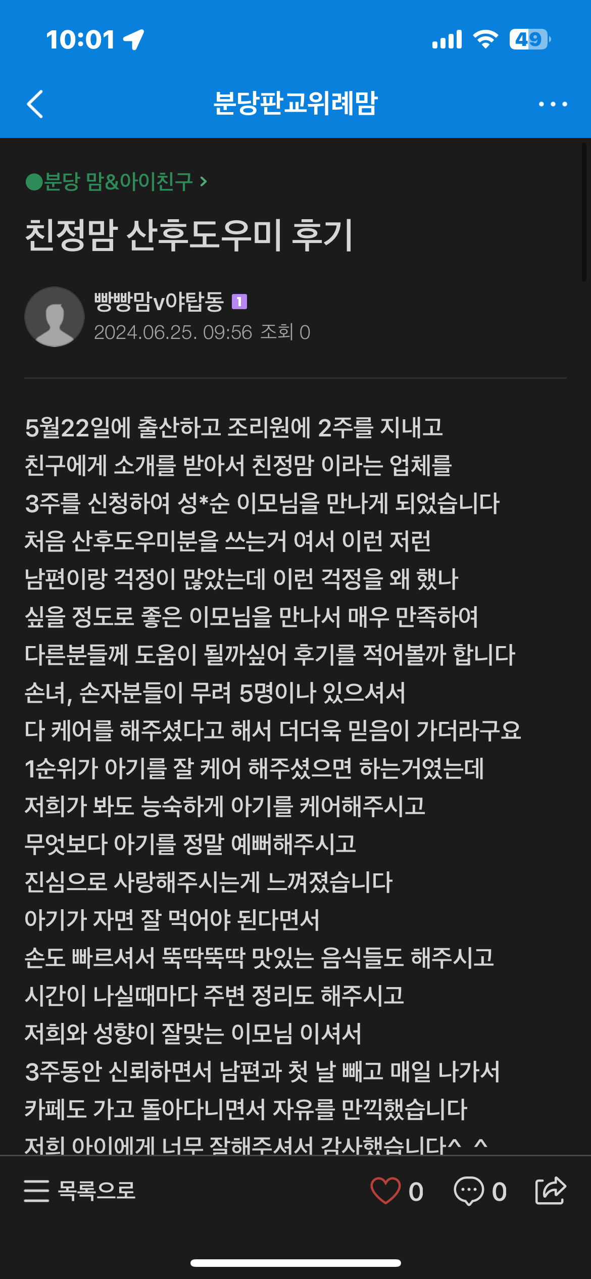 /user/m/momcare/editor/2407/93551b8939648687f7c5bf8c1e8ff6ef_1722257368_9769.png 이미지크게보기